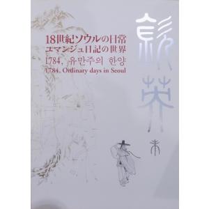 両国駅 号外net 墨田区 Page 4