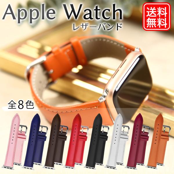 アップルウォッチ　apple watch バンド　ベルト 38mm 40mm 42mm 44mm レ...