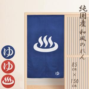 本ろうけつ染 温泉マーク のれん 紺 : のれんの京都しょうび苑 - 通販