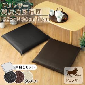 時代 茶席 革座布団 5枚組 レザー 皮 クッション 検索:(茶道具 煎茶道具) 5枚組 座布団 カバー 高反発 クッションセット レザー調 フェイク
