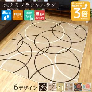 ラグ ラグマット 洗える カーペット 3畳 北...の詳細画像1