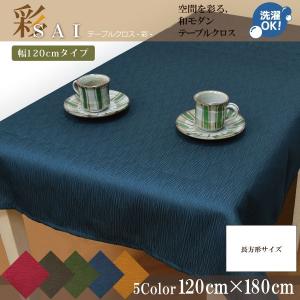 めでたや 和紙クロス 2.2m（1枚入） ビニール加工を施した和紙の