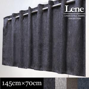 カフェカーテン 洗える おしゃれ 麻混生地風  約145×70cmインテリア