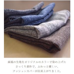 クッションカバー カバーのみ単品 洗える 45...の詳細画像2