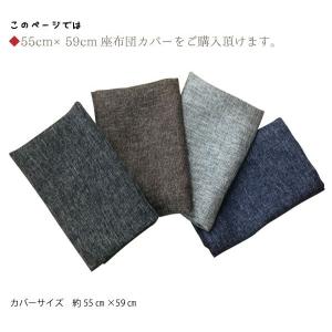 座布団カバー カバーのみ 単品 おしゃれ 約5...の詳細画像1