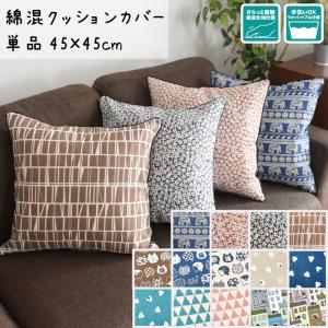 タイシルク風 アジアンクッションカバー 5color アジアン雑貨 タイ