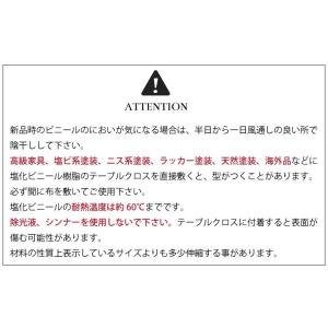 テーブルクロス ビニール おしゃれ シープ 約...の詳細画像5