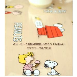 テーブルクロス 透明 ビニール おしゃれ スヌ...の詳細画像1