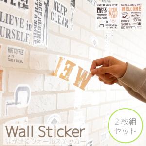 2枚組 ウォールステッカー シール 英字 DIY...の商品画像