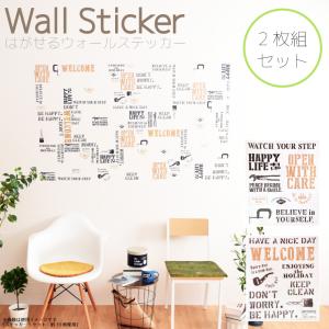 2枚組 ウォールステッカー シール 英字 DI...の詳細画像1