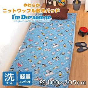 ドラえもん寝具の商品一覧 通販 Yahoo ショッピング