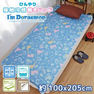 ドラえもん寝具の商品一覧 通販 Yahoo ショッピング