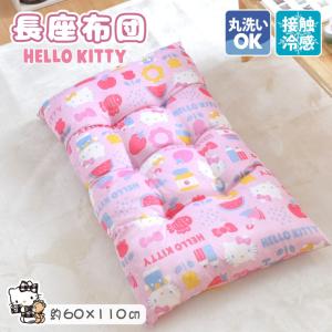 長座布団 洗える 家具 インテリア用品 の商品一覧 通販 Yahoo ショッピング