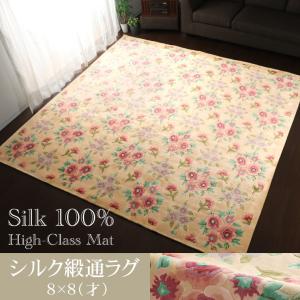 アクセント ラグ 絨毯 カーペット シルク 中国段通 約3畳 約167×244cm