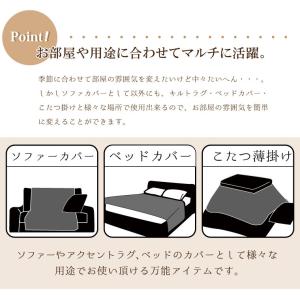 マルチカバー 同色2サイズ2枚セット おしゃれ...の詳細画像4