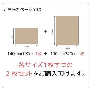 マルチカバー 正方形 長方形 2枚セット 洗え...の詳細画像1