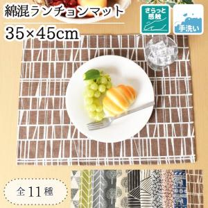 MINTON（ミントン） ランチョンマット（リバーシブル） ハードウィック