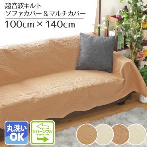 マルチカバー ベットカバー ソファカバー ブランケット 綿100
