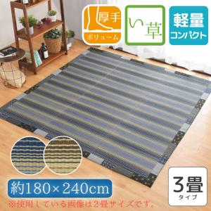 い草ラグ 3畳 約180×240cm ウレタン ストライプ柄 カーペット 三つ折り コンパクト収納 ウレタン 天然素材 イ草 い草 おしゃれ minaduki｜store-pocket