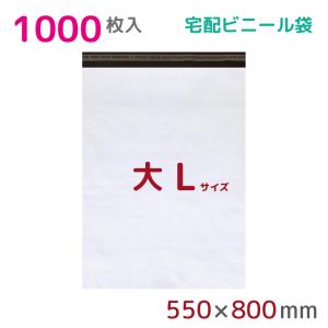 宅配ビニール袋 4L 特大 600枚入 幅800mm×高さ900mm+フタ50mm 60μ厚 A1