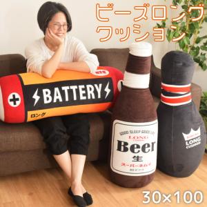オリオンビール 抱き枕 缶型 クッション もちもち かわいい 沖縄 お