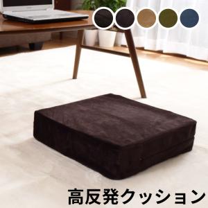 クッション 高反発ウレタン 座布団 約40×40×10cm 2個セット 外せる