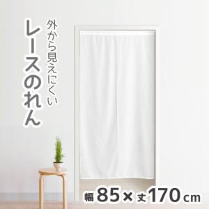 のれん ロング 暖簾 85×150 かわいい 布暖簾 目隠し のれん 和風 暖簾 約85×150cm 間仕切り カーテン 可愛い