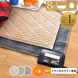 山善 電気ホットカーペット 2畳相当　カバー付き 電気カーペット ホットカーペット フェイクファー カバーセット