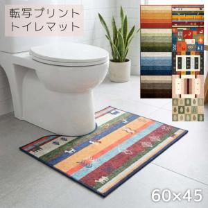 トイレマット 洗える 60×45cm 転写プリント 滑り止め付き おしゃれ かわいい グラデーション ギャベ風 リーフ柄 マット 光沢 短毛 薄手 北欧