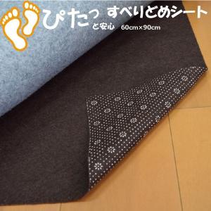 滑り止めシート 滑り止めマット 60×90cm マットサイズ 玄関マット対応 花形ドットが滑り止め効果をさらにUP フリーカット 不織布