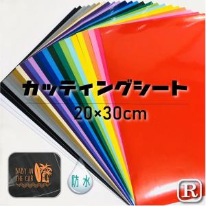 屋内用 カッティングシート 全24色 つやなし A4 200mm