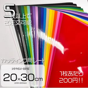 使いかけカッティングシート　16本+転写シートのセット 屋外用』カッティング用シートと転写シート『A4』各3枚セット