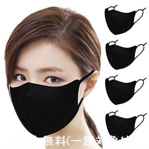 洗える チェック柄 秋冬用マスク マスクファッションマスク チェック柄 息がしやすい 蒸れない 耳が痛くならない 4枚入り 高性能フィルター2枚付き