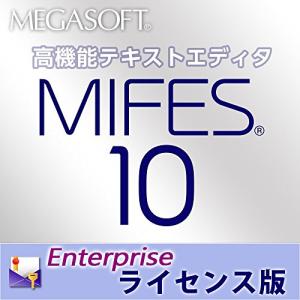 MIFES 10 Enterprise ライセンス版 