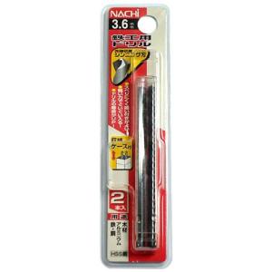ナチ 鉄工用ドリル 2本入り シンニング 3.6ミリ