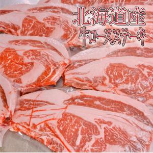 ステーキ リブロース 牛肉 国産 北海道産 1.2kg〜1.5kg(3~6枚入) 1.5cm バーベキュー 焼肉 BBQ 小分け 真空 贈答 ギフト お中元 クリスマス お歳暮 業務用