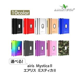 CBD ミスティカ MYSTICA II VAPE べイプ ヴェポライザー AIRISTECH 510スレッド オイル リキッド ワックス WAX アトマイザー 送料無料