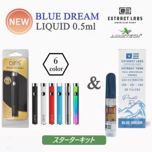 CBD リキッド スターターセット ヴェポライザー VAPE べイプ 0.5ml バーテックス 6色 すぐに使える 総カンナビノイド93% ブルードリーム｜store-smiley