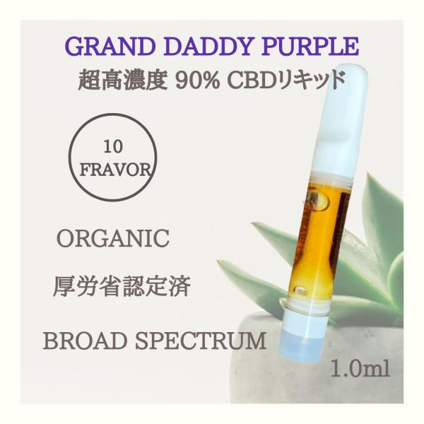 CBDリキッド 1ml 超高濃度90% すぐ使える 使い捨てペン 不眠 生理痛 PMS 快眠 ストレ...