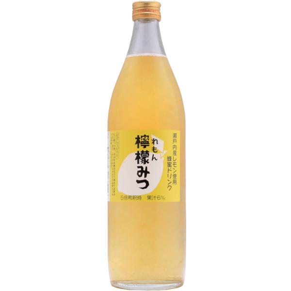 檸檬みつ 900ml 瀬戸内産 レモン アカシア蜂蜜 希釈用 5倍