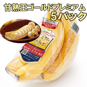 甘熟王 ゴールドプレミアム バナナ 5パック｜store-tarte