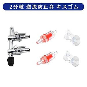 エアチューブ 2分岐 Amp 逆流防止弁 Amp キスゴム 7個セット 水槽 エアーポンプ