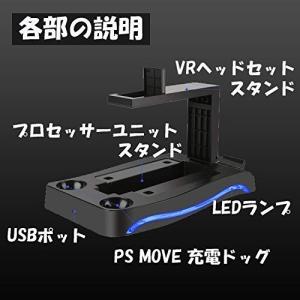 Aerser Psvr 多機能 スタンド Psmove モーションコントローラー 充電 1年保証 収納 日本語取扱説明書 商店