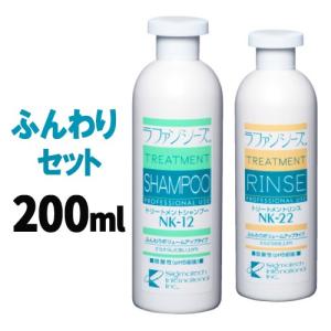 ラファンシーズ NK-12&amp;NK-22セット 200ml