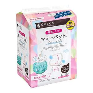 daccoダッコ 母乳パッド マミーパット ホワイト 母乳量少なめ 132枚 98922｜store-yayoi