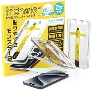 ベルモンド iPhone 15 Pro 用 ガラスフィルム ブルーライトカット | 保護 フィルム 強化ガラス 保護シート | iphone15Pro 対応 ガイド枠付き 2枚 セ