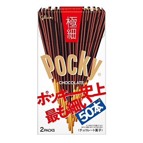 江崎グリコ ポッキー 極細 2袋×10個 お菓子 おかし チョコ チョコレート スナック ギフト カ...