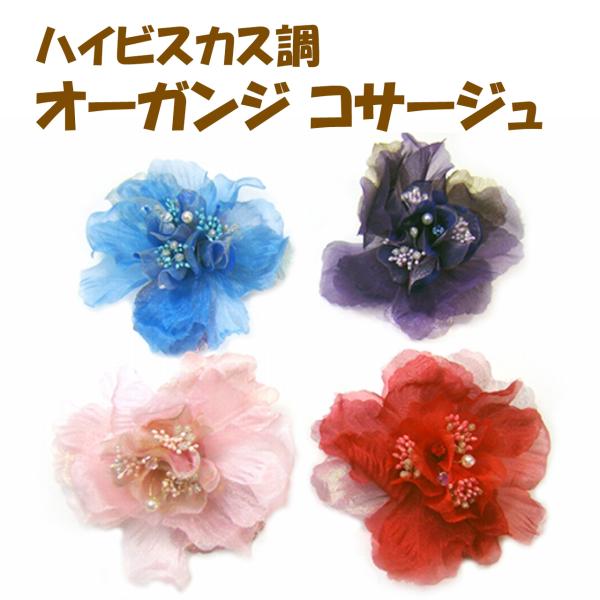 コサージュ 卒業式 入学式 結婚式 フォーマル 花 2WAY 母親 親族 祖母 先生 おしゃれ 爆買