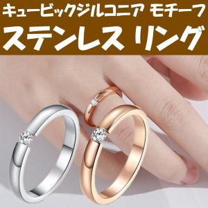 指輪 ステンレスリング レディース メンズ 50代 40代 シンプル おしゃれ ピンクゴールド 甲丸 CZ つけっぱなし 綺麗
