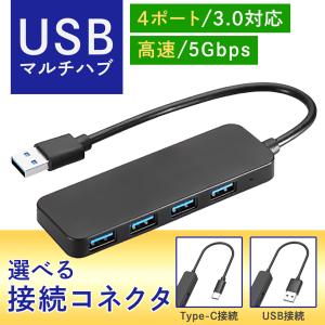 USBハブ 3.0 4ポート type-c USB拡張 薄型 コンパクト 小型